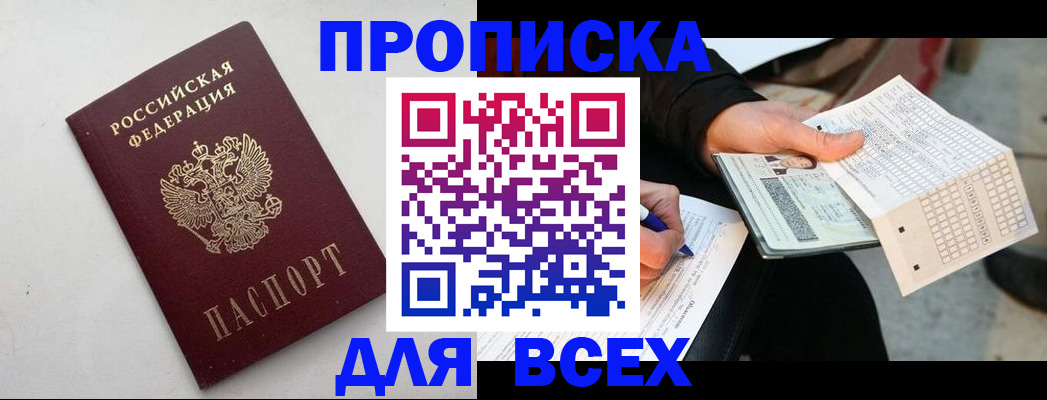 временная регистрация собственник в Каргате