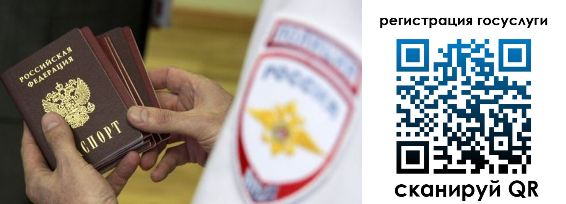 временная регистрация госуслуги в Каргате