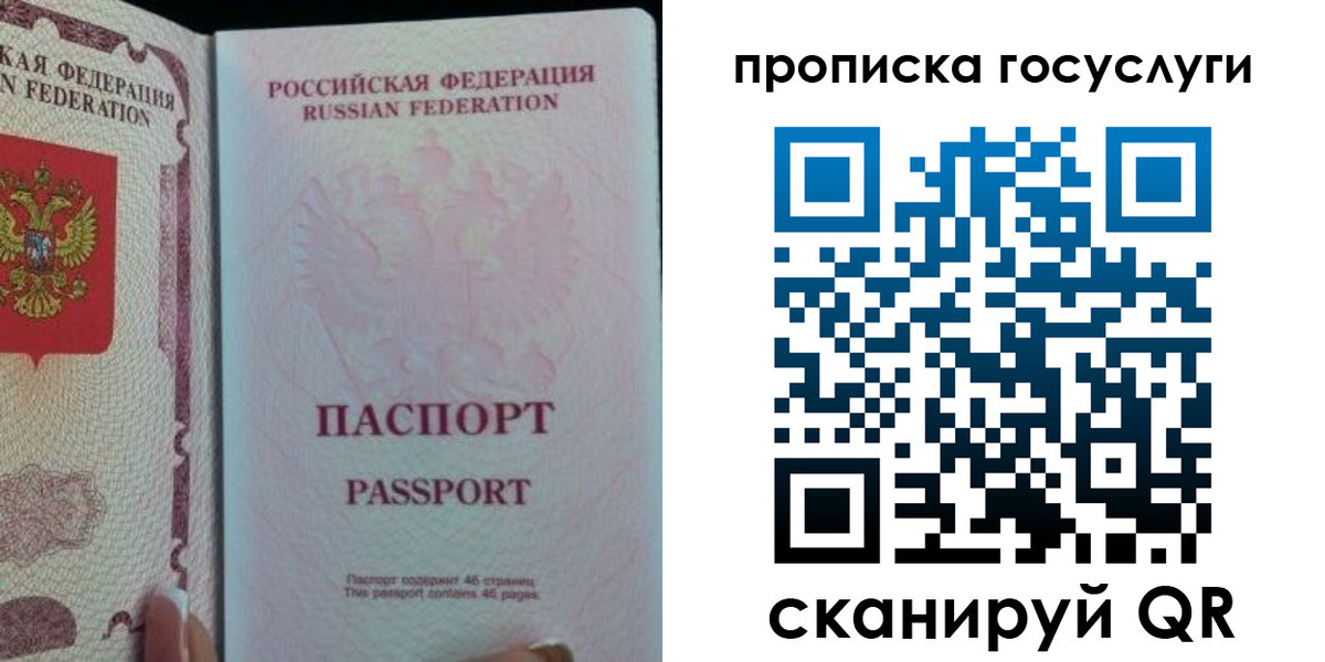 прописка 2025 в Каргате