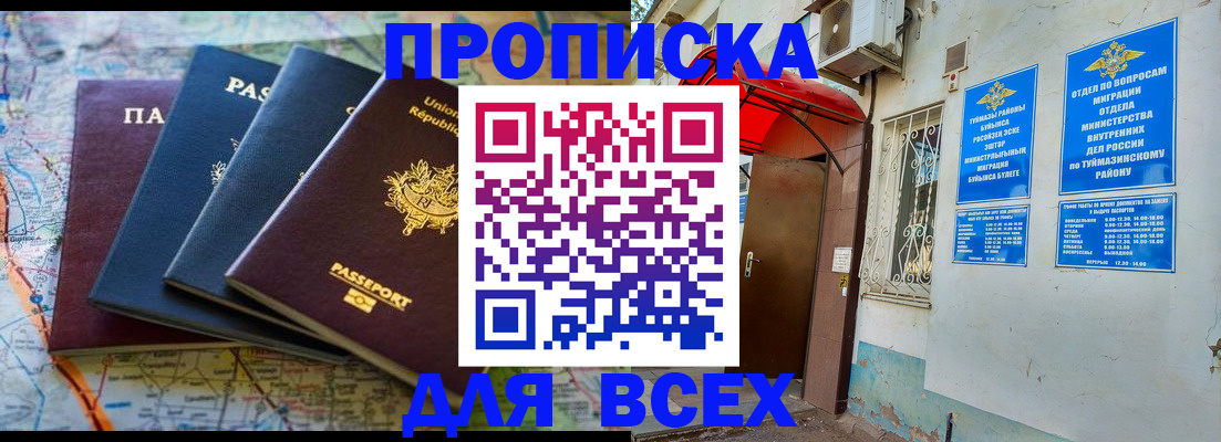 прописка регистрация в Каргате