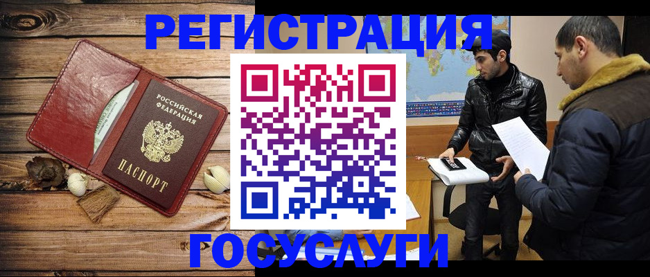 временная регистрация в Каргате
