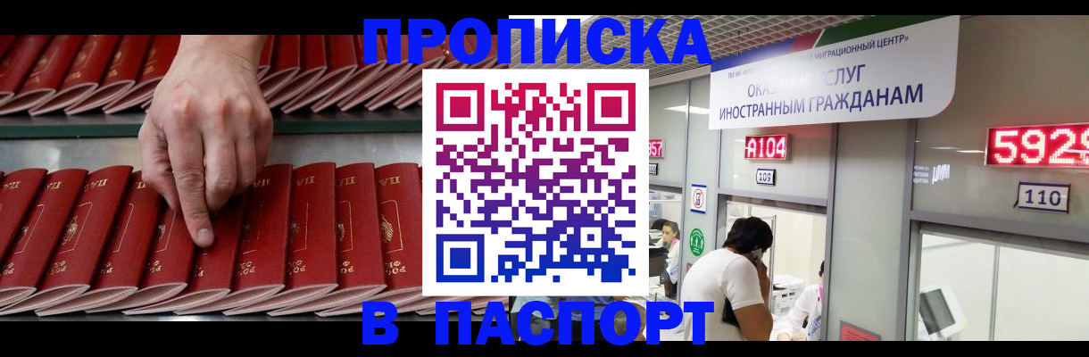 прописка для кредита в Каргате