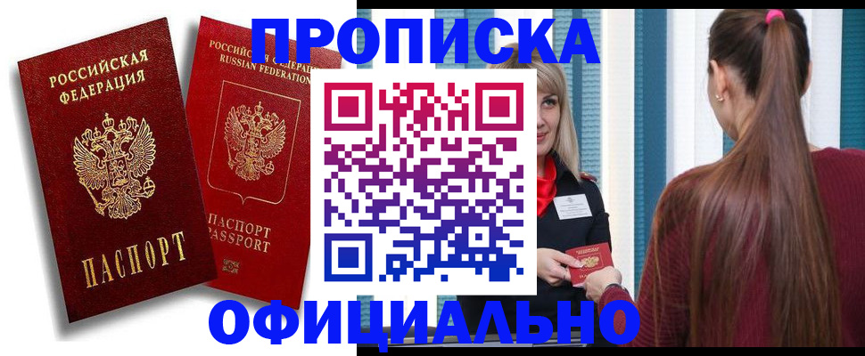 прописка для кредита в Каргате