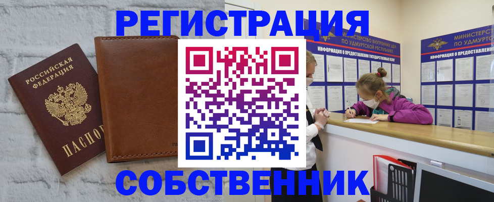 временная регистрация 2025 в Каргате