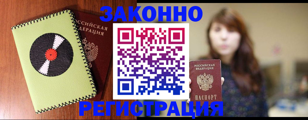 прописка гарантия в Каргате