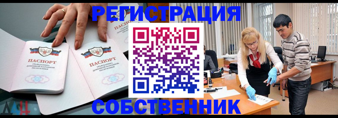 временная регистрация купить в Каргате