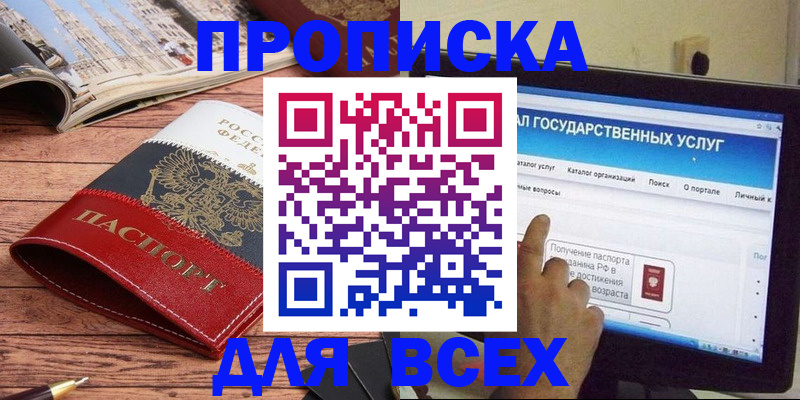 где прописаться в Каргате