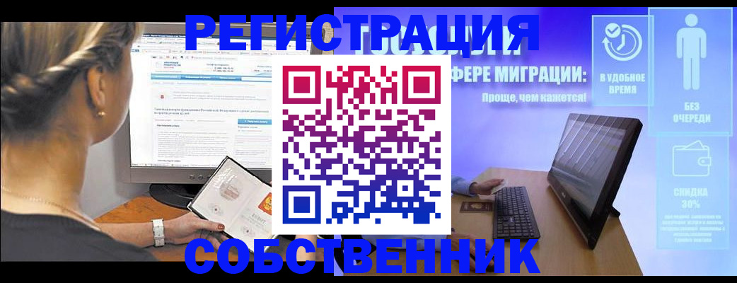 временная регистрация в Каргате