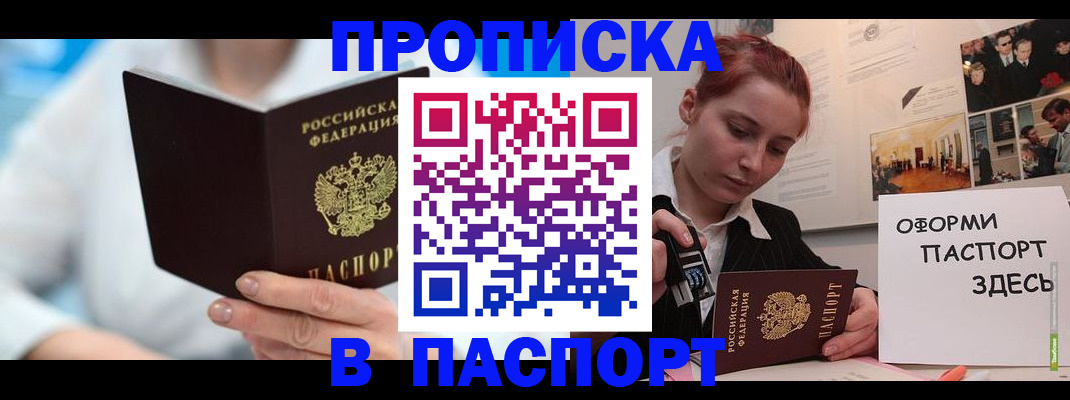 временная регистрация адрес в Каргате