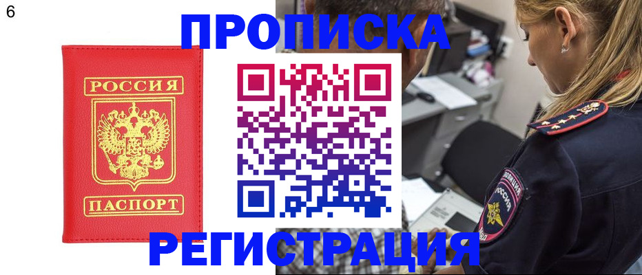 прописка иностранных граждан в Каргате