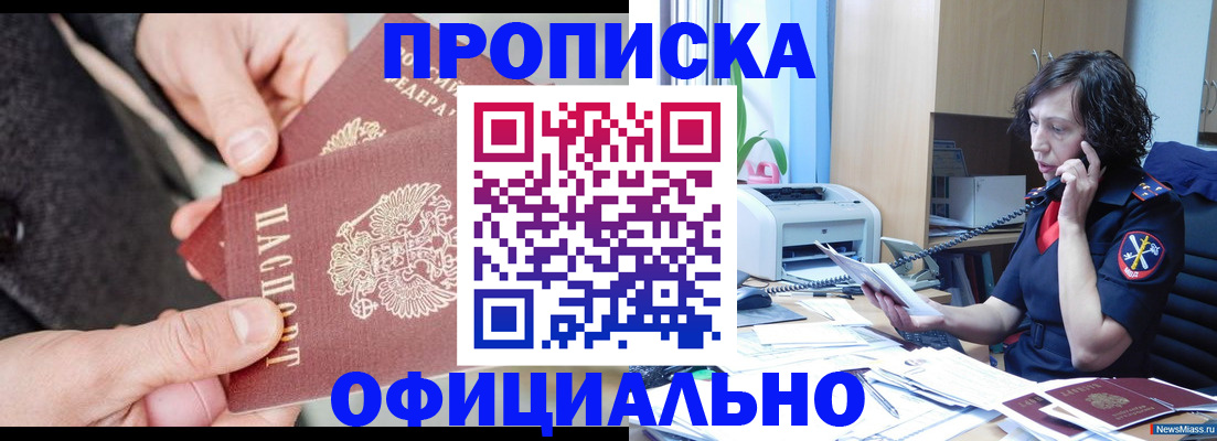прописка иностранных граждан в Каргате