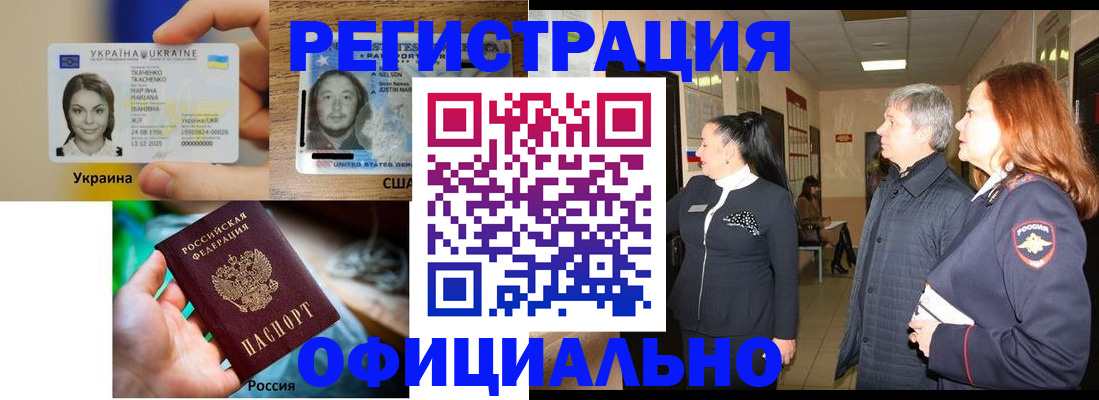 временная регистрация в Каргате